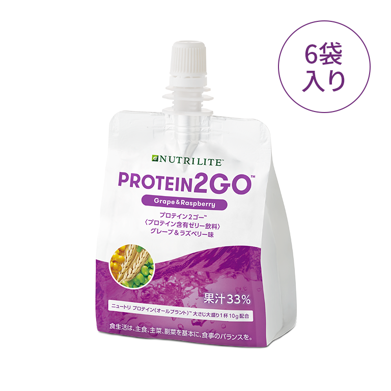 プロテイン2ゴー™ グレープu0026ラズベリー 6袋入り | ニュートリライト（Nutrilite）